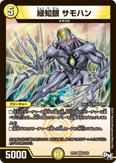 緑知銀 サモハン