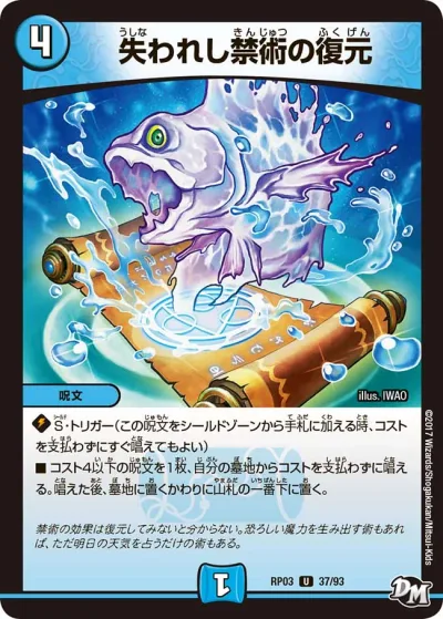 失われし禁術の復元
