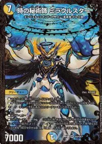 時の秘術師 ミラクルスター(ウルトラゴールデンカード仕様)