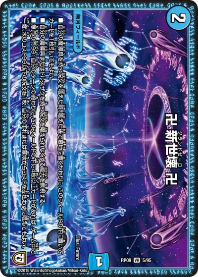 偽りの王 ヴィルヘルム(ウルトラゴールデンカード仕様)