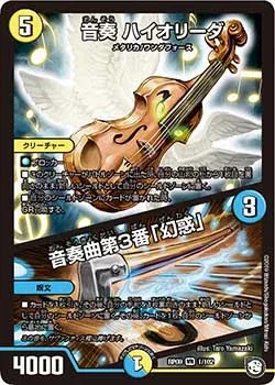 音奏 ハイオリーダ｜音奏曲第3番「幻惑」