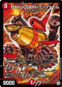 BAKUOOON・ミッツァイル