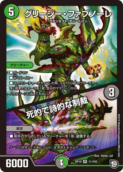 バングリッドX7