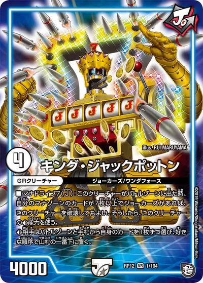 The ジョギラゴン・アバレガン