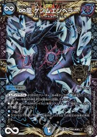魔軸の鎖 カメカメン