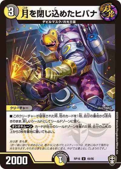 月を閉じ込めたヒバナ