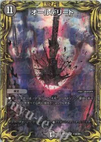 オールデリート