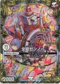全能ゼンノー(20thレア仕様)