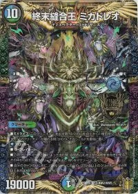 終絶電融 パワーロビン