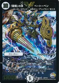 「戦慄」の頂 ベートーベン