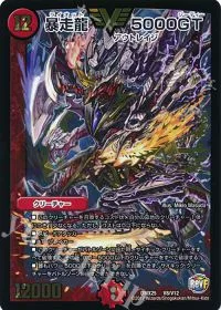 聖霊左神ジャスティス
