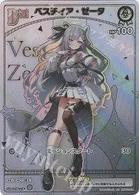 ベスティア・ゼータ(パラレル/HR)