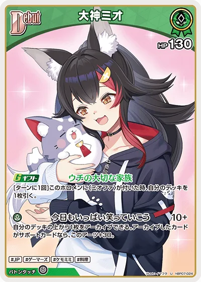 大神ミオ