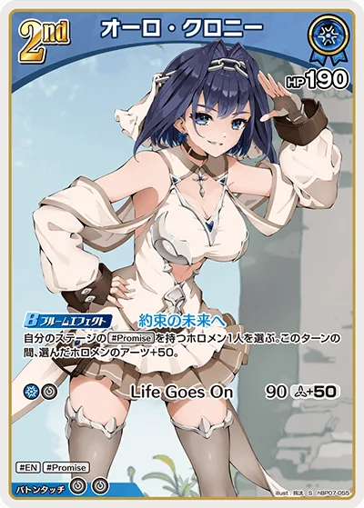 オーロ・クロニー(パラレル)