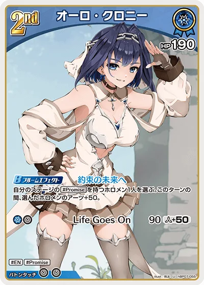 オーロ・クロニー