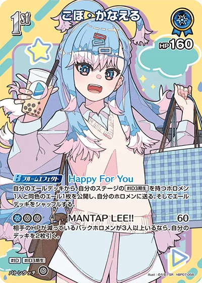 こぼ・かなえる(パラレル)