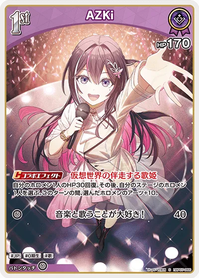 AZKi(パラレル)