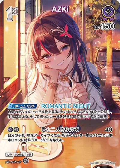 [hBP07]ディーヴァフィーバー