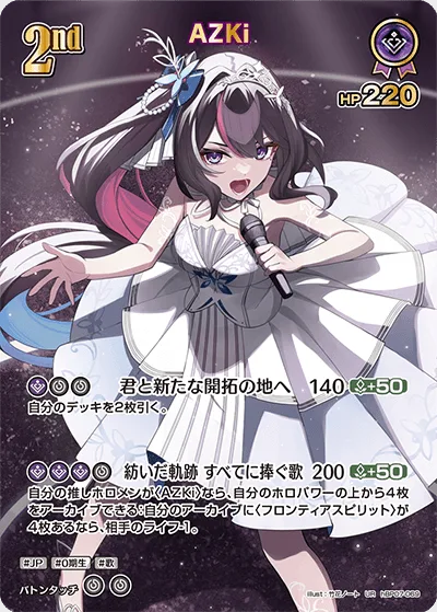 AZKi(パラレル)