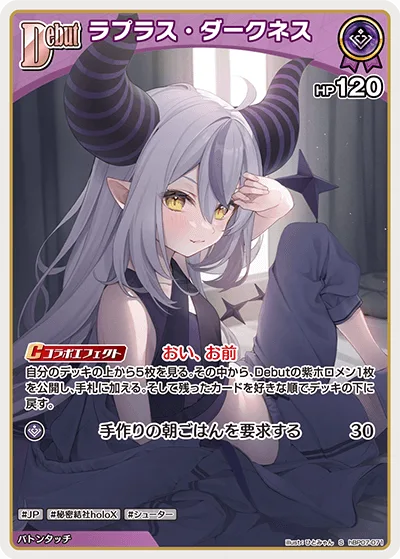 ラプラス・ダークネス(パラレル)