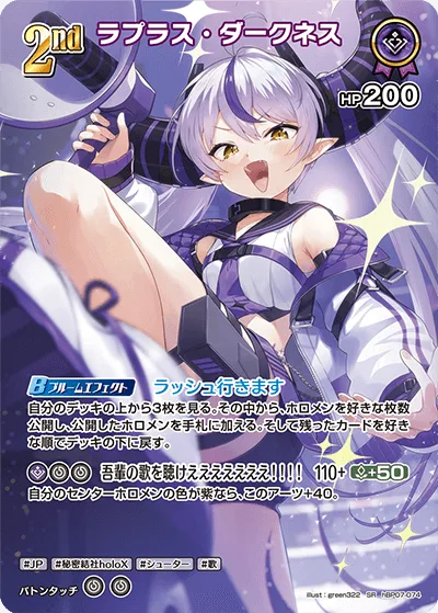 ラプラス・ダークネス(パラレル)