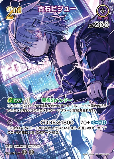 古石ビジュー(パラレル)