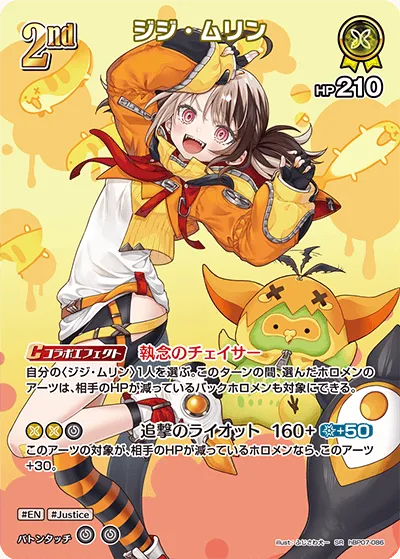 ジジ・ムリン(パラレル)