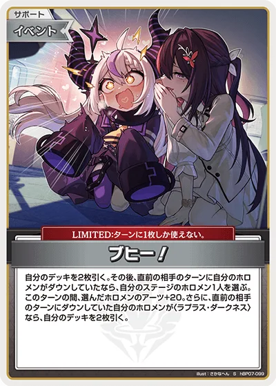 ブヒー！(パラレル)