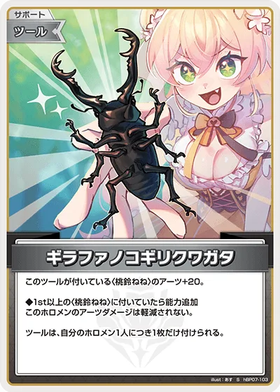 ギラファノコギリクワガタ(パラレル)