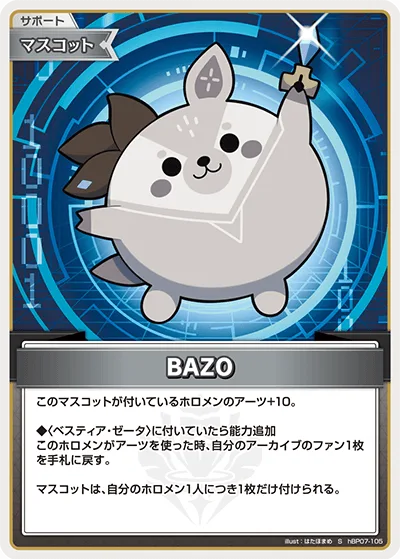 BAZO(パラレル)