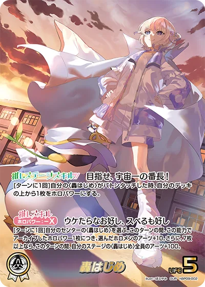 轟はじめ(パラレル)