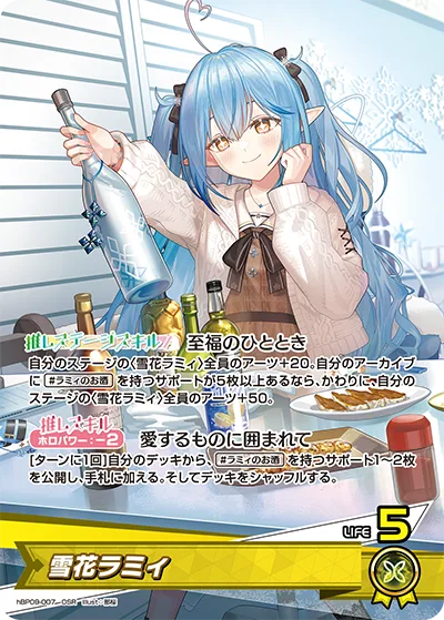 雪花ラミィ