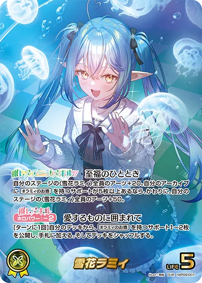 雪花ラミィ(パラレル)