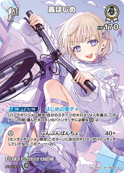 轟はじめ(パラレル)