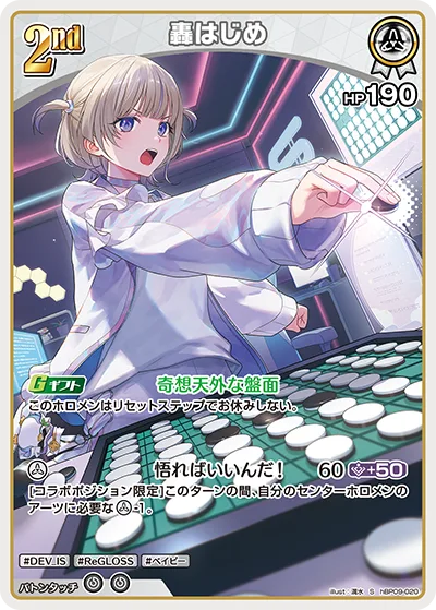 轟はじめ(パラレル)