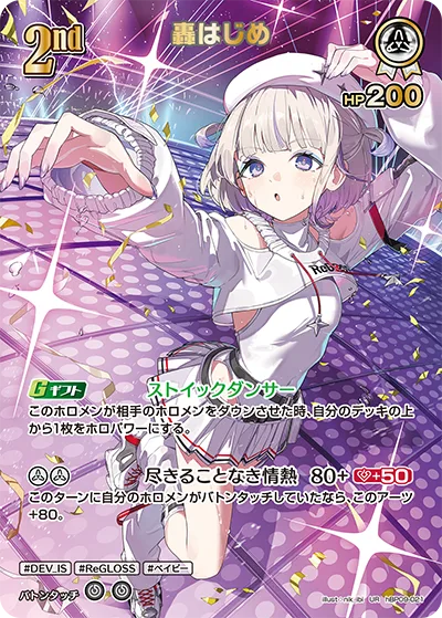 轟はじめ(パラレル)