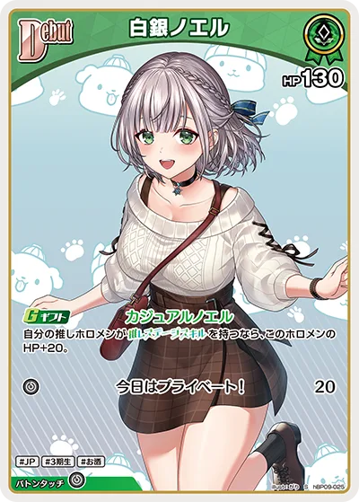白銀ノエル(パラレル)