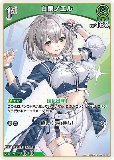白銀ノエル(パラレル)
