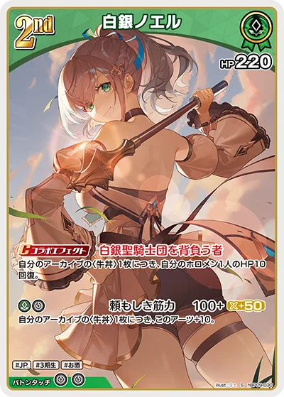 白銀ノエル(パラレル)