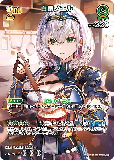 白銀ノエル(パラレル)