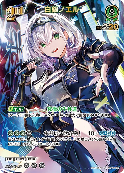 白銀ノエル(パラレル)