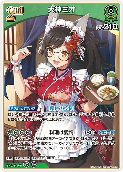 大神ミオ