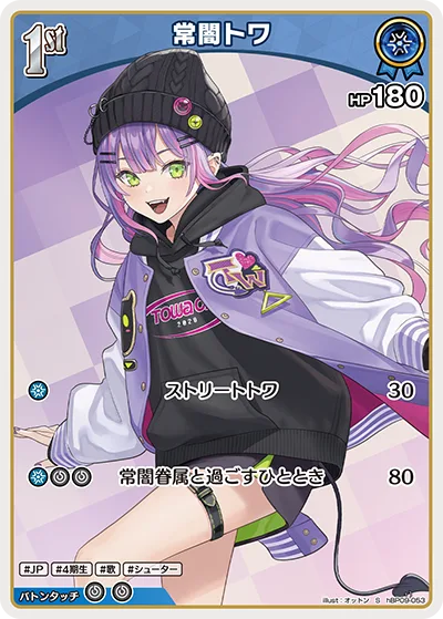 常闇トワ(パラレル)