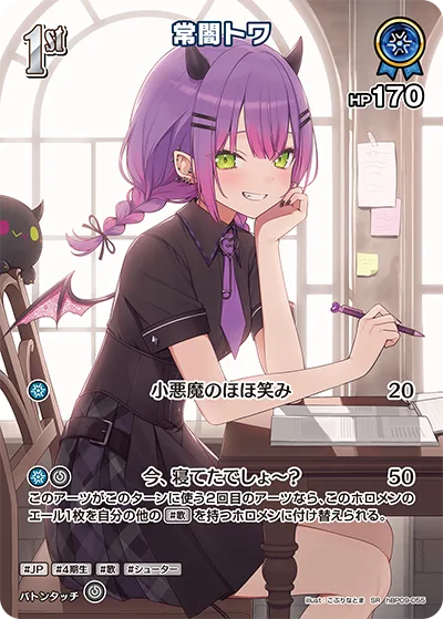 常闇トワ(パラレル)