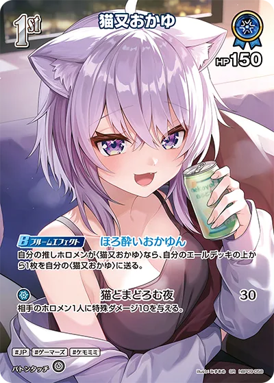 猫又おかゆ(パラレル)