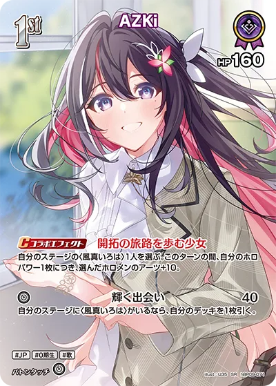 AZKi(パラレル)