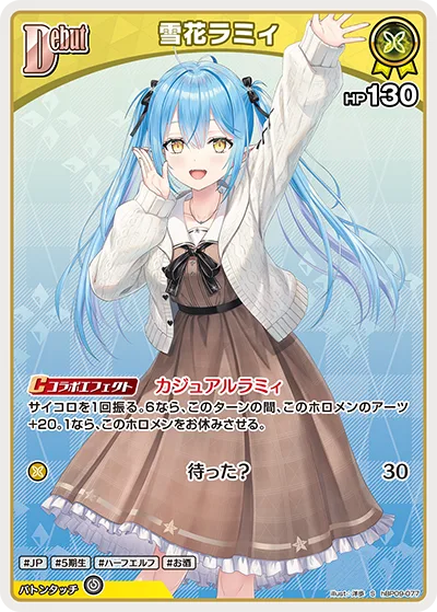 雪花ラミィ(パラレル)