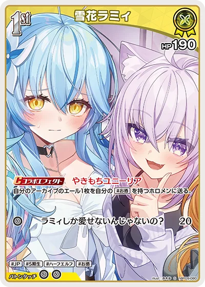 雪花ラミィ(パラレル)