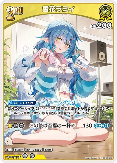 雪花ラミィ(パラレル)