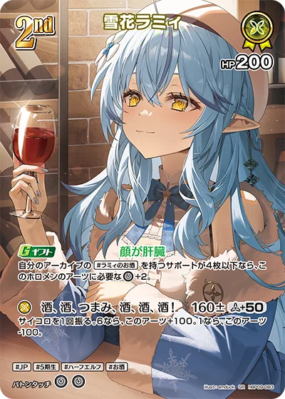 雪花ラミィ(パラレル)